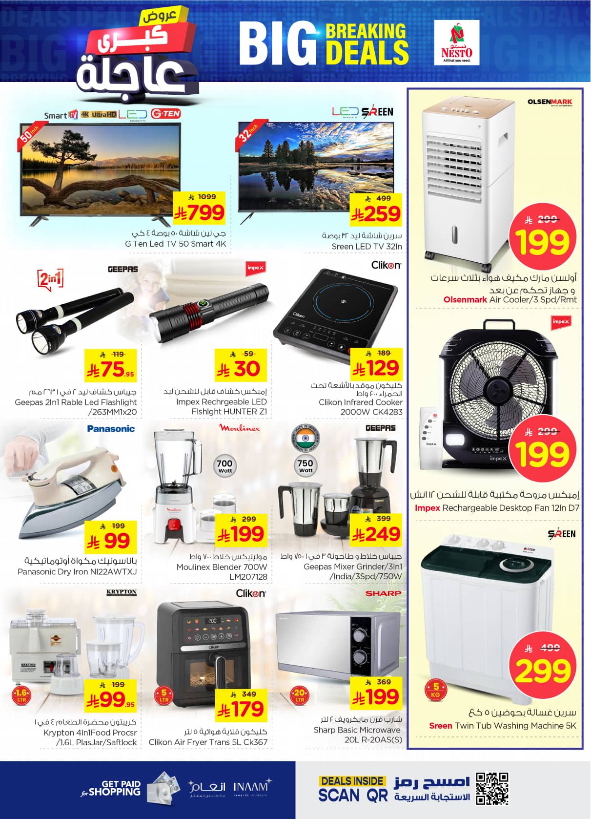 nesto offers from 29jul to 2jun 2025 عروض نستو من 29 يوليو حتى 2 يونيو 2025 صفحة رقم 33